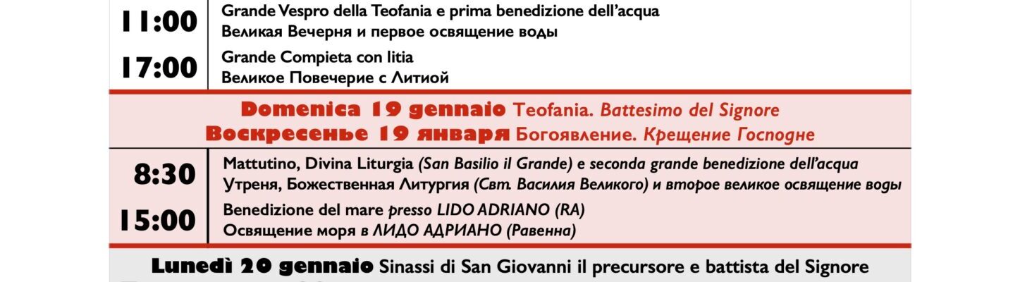 Orari delle funzioni per Natale, San Basilio e Teofania